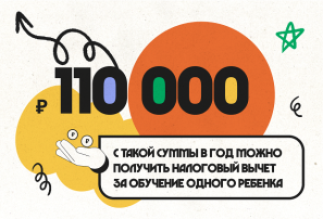 В России миллионы детей ходят в школу и детский сад. Как их родители могут получить на это деньги от государства? В России миллионы детей ходят в школу и детский сад. Как их родители могут получить на это деньги от государства?.