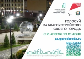 Голосование за благоустройство Голосование за благоустройство.